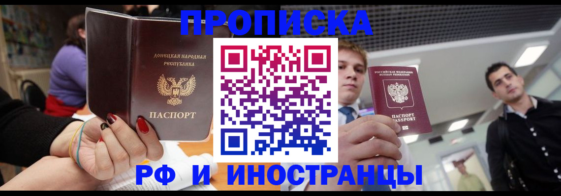 прописка для школы в Нефтегорске