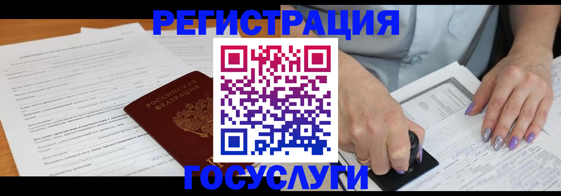 временная регистрация адрес в Нефтегорске