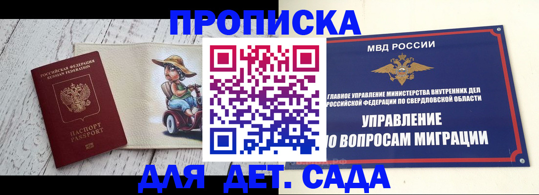 прописка иностранных граждан в Нефтегорске